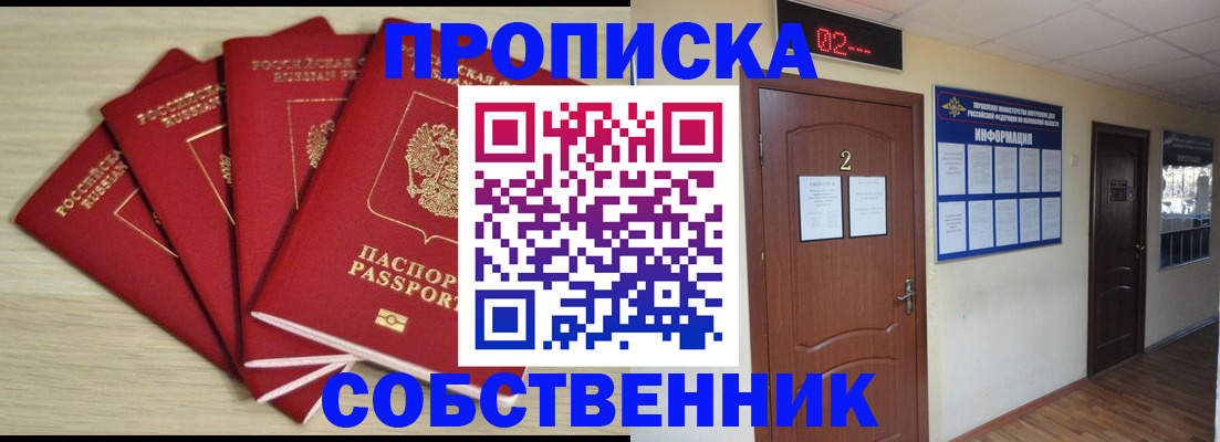 временная регистрация гарантия в Ярославле