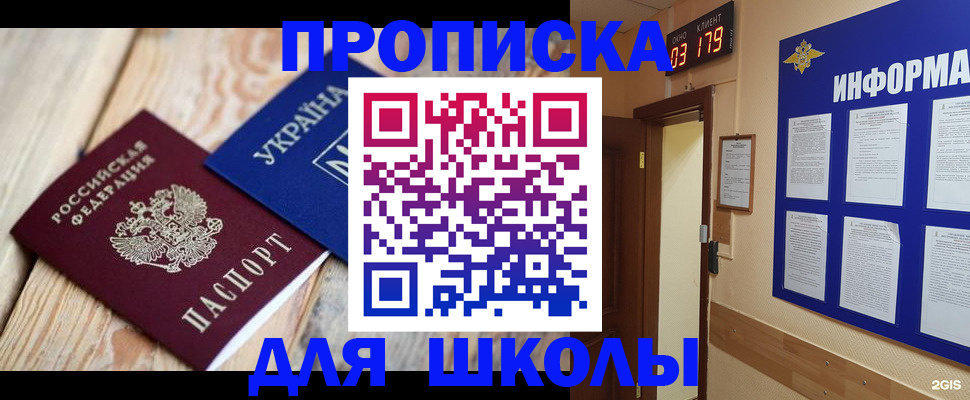 прописка паспорт в Ярославле