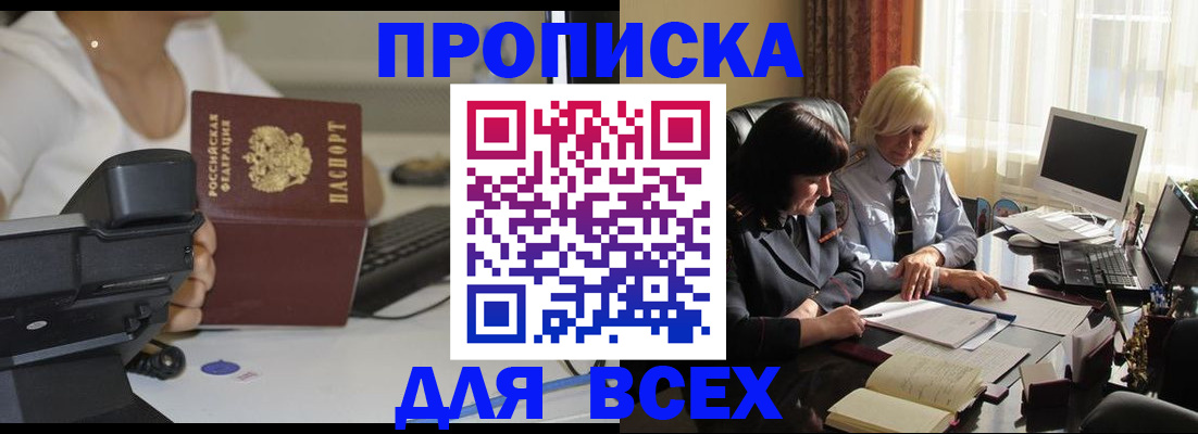 временная регистрация недорого в Ярославле