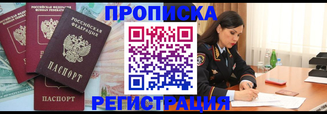 временная регистрация для всех в Ярославле